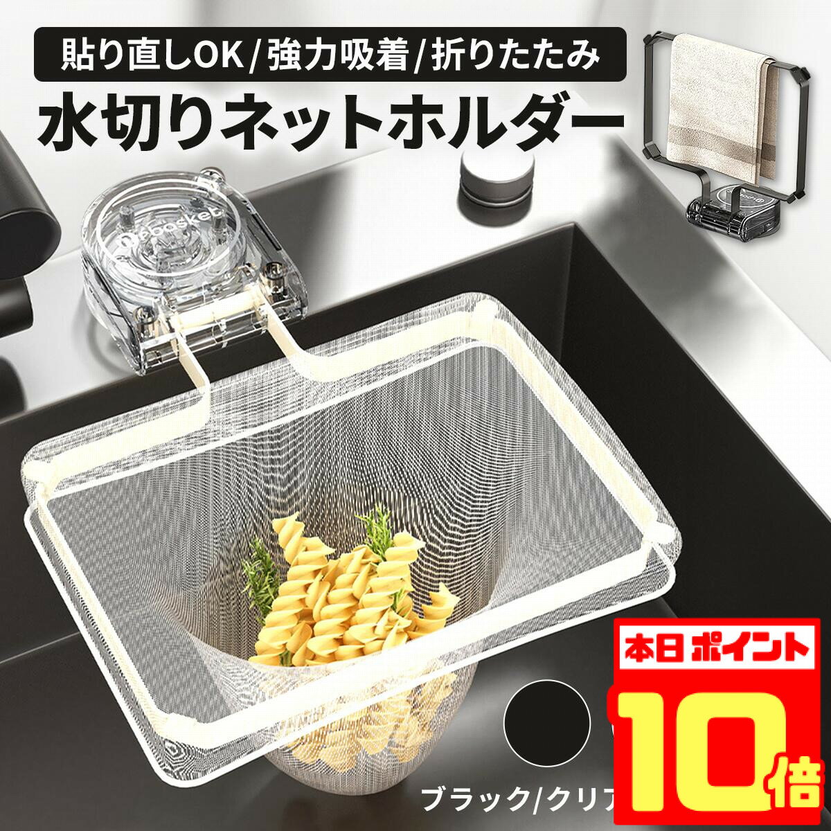 【マラソンラスト★最終日P10倍！】 水切りネット 水切りネットホルダー 三角コーナー キッチン ストッキングタイプ おおきめ ストッキング 大 水切ネット 折りたたみ ゴミ処理 キッチンドレイン 30枚付き 生ゴミ 強力吸盤 残菜 残飯 送料無料