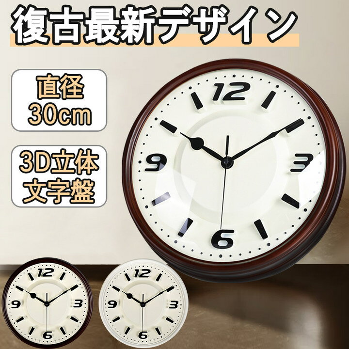 激安直営店 壁掛け時計 掛け時計 おしゃれ デジタル 静音 北欧 シンプル 大きい 時計 見やすい インテリア ウォールクロック お洒落 装飾 非電波 Bushwig Com