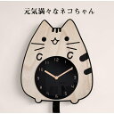 【7月限定★特価】可愛いねこ~ 壁掛け時計 しっぼが振える クロック 壁掛時計 掛け時計 かわいい 壁掛け 掛け 時計 壁掛け 振り子時計 クロック 動物 猫...