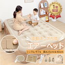 \新入★15%OFFクーポン/電動式エアーベッド 簡易ベッド 電動ポンプ内蔵 シングル/ダブル 電動 エアーマット 空気ベッド 自動膨張 枕付き 寝心地 エアーマットレス 折りたたみ コンパクト 収納楽 予備ベッド 来客用 キャンプ用 アウトドア 防災 寝袋 車中泊 送料無料