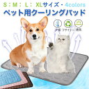 ペットシーツ 洗える 猫犬 おしっこパッド ペットパッド マット ひんやりマット 冷感 敷きパッド ペット用品 犬用品 ネコ キャット 猫用品 床 傷防止(4)