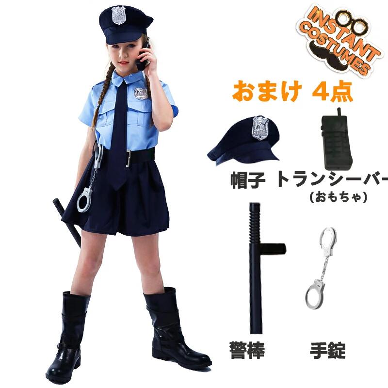 ハロウィンコスプレ子供 衣装 警察官 こども 制服 コスチューム 仮装コスプレ 警察 キッズ ハロウィン衣装 女の子 警察ごっこ 可愛い こすぷれ コス お巡りさん