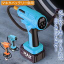 \感謝祭!28日まで9880円→8880円/【全バルブ対応】空気入れ 電動 エアコンプレッサー プール 自転車 自動車 エアポンプ 充電式リチウムイオン電池 電...