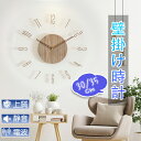 \新生活応援!プライスダウン〜30日まで/掛け時計 木製 電波 おしゃれ 壁掛け時計 シンプル 軽量 30cm35cm レディース メンズ 薄型 北欧 ファッシ...