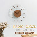 【楽天SS限定!通常価格より50%引き!】時計 壁掛 掛け時計 おしゃれ 時計 電波 電波時計 北欧 電波式 静音 高品質 壁掛 時計 ガラス 大きい 直径35cm ファッション デザイン 静か プレゼント ギフト 引越し 祝い ひとり暮らし インテリア 新生活応援 送料無料 1年保証