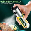 【1点あたり1440円~漏斗付】オイルボトル 2個セット 料理用 100ml オイルミスト ガラス ステンレス製 目盛り付き油/醤油/酢適用 調味料ボトル ガラス製 目盛り付き サラダオイル オリーブオイル 醤油 酢適用 家庭用 送料無料