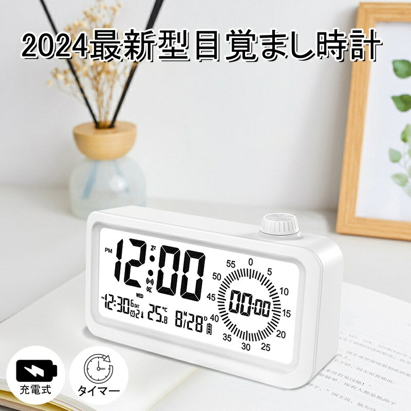 目覚し時計 【2024最新】目覚まし時計 目覚し時計 めざましとけい　 おしゃれ 目覚まし時計置き時計 デジタル時計 LCDライト 時計 置き時計 卓上時計 温度 曜日 日付 光る シンプル アラーム スヌーズ 大音量 起きれる 　子供 男の子　勉強