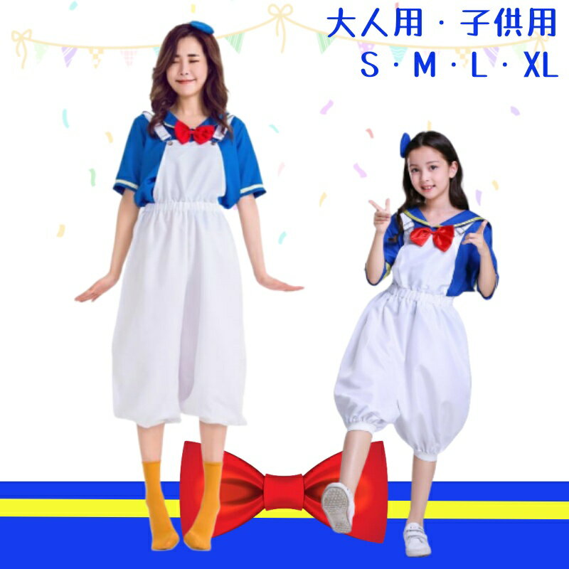楽天市場】ドナルド ウィッグ(コスチューム一式|コスプレ 楽天市場】ドナルド ウィッグ(コスチューム一式|コスプレ