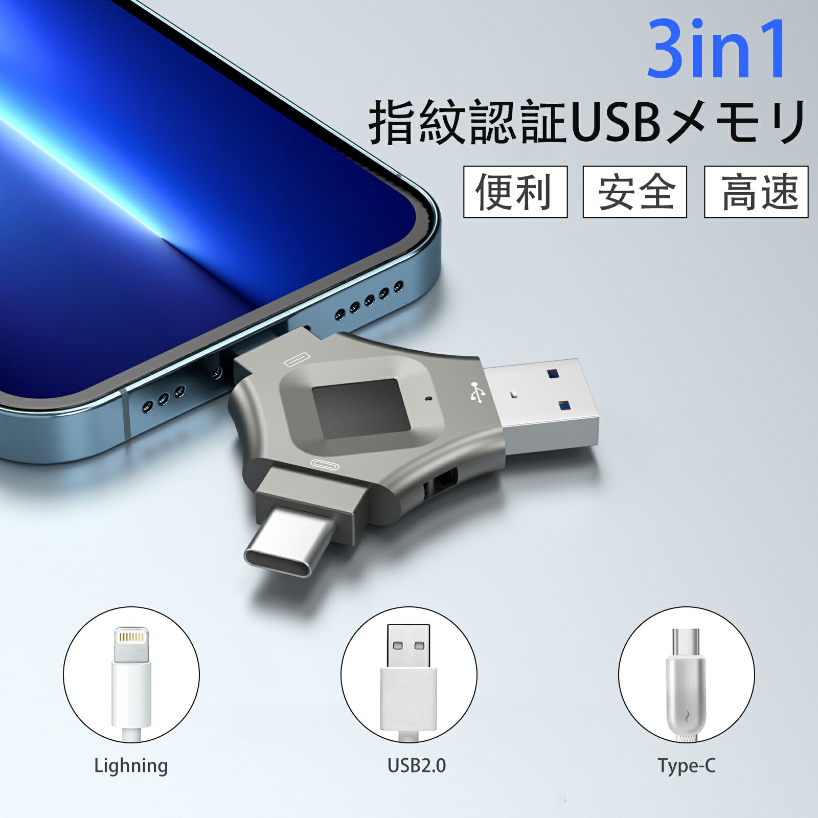 600OFFݥ桿ǧ USB 128GB 256GB iOSб եå꡼ ɥ饤 ǡ¸ Хåå 3ݡȡightning Type-c ɥ饤 ɥ꡼Ź沽 ƥå ƥ ݸСդ ޥ iphone android PC iPad