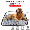 ペットマット 犬 猫 ペット用ホットカーペット 加熱パッド 加熱パッド電気ヒーター ヒーターマット ペットマット クッション ヒーター 暖房器具 噛み付く防止 ホットカーペット　犬 猫　小動物 寒さ対策　ペット加熱パッド　電気ホットマット