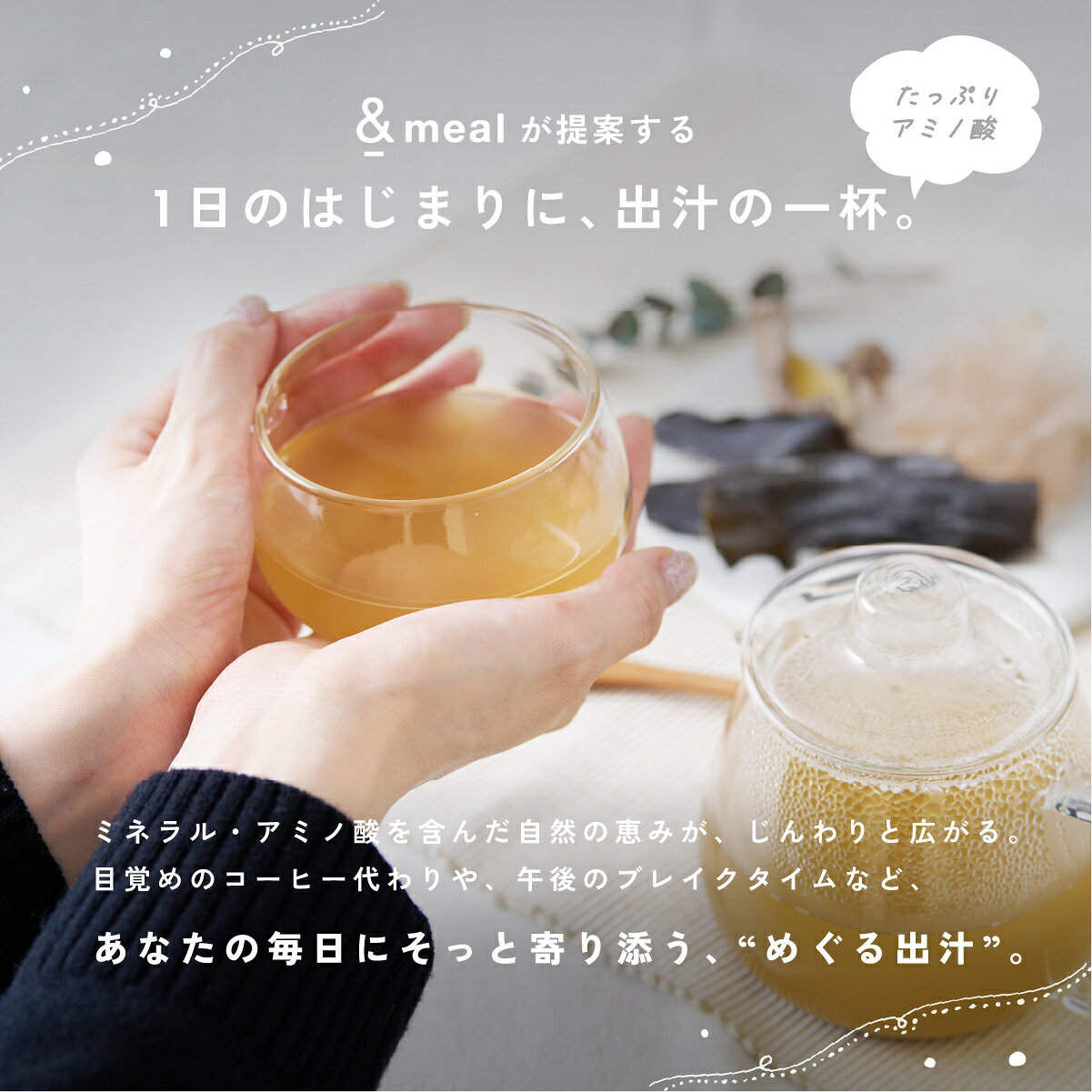 めぐる出汁 本格出汁スープ だし 出汁 国産 粉末 個包装 無添加 だし栄養スープ andmealshop-10000015 and meal 公式ショップ楽天市場店 サンプル画像2