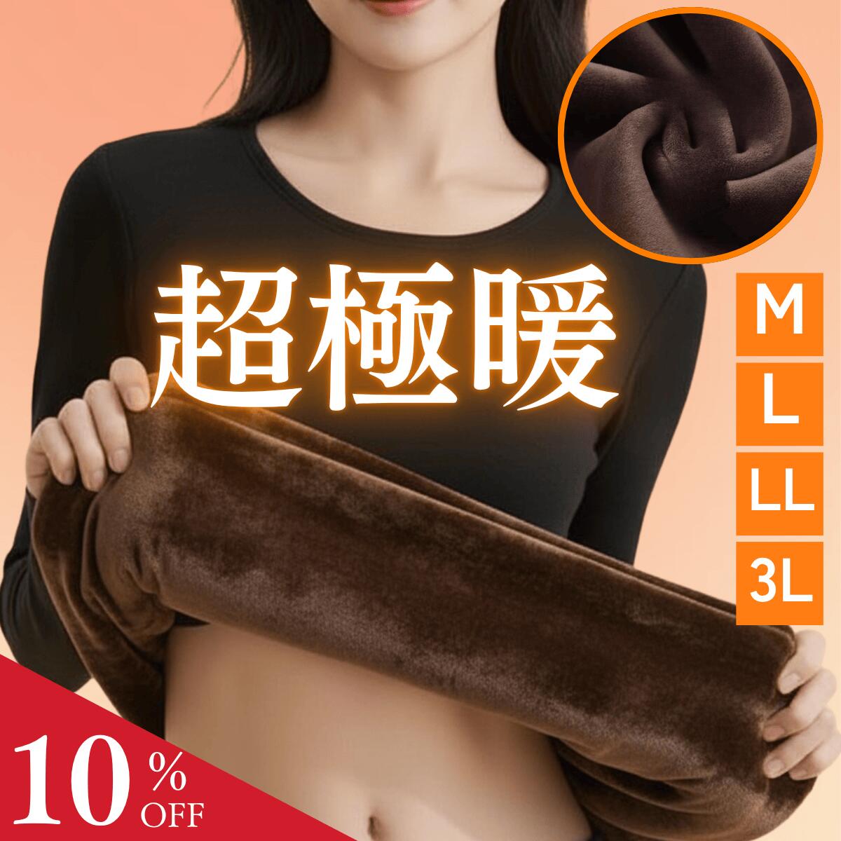 ＼10%OFF◆クーポン／【極暖 裏起毛インナー◆超高密度起毛】裏起毛インナー レディース 裏ボア インナー 裏起毛 防寒 シャツ 長袖 ヒートテック カットソー トップス インナー レディース 冬 無地 温活 裏起毛カットソー トップス 防寒インナー 冷え対策 保温 毛布