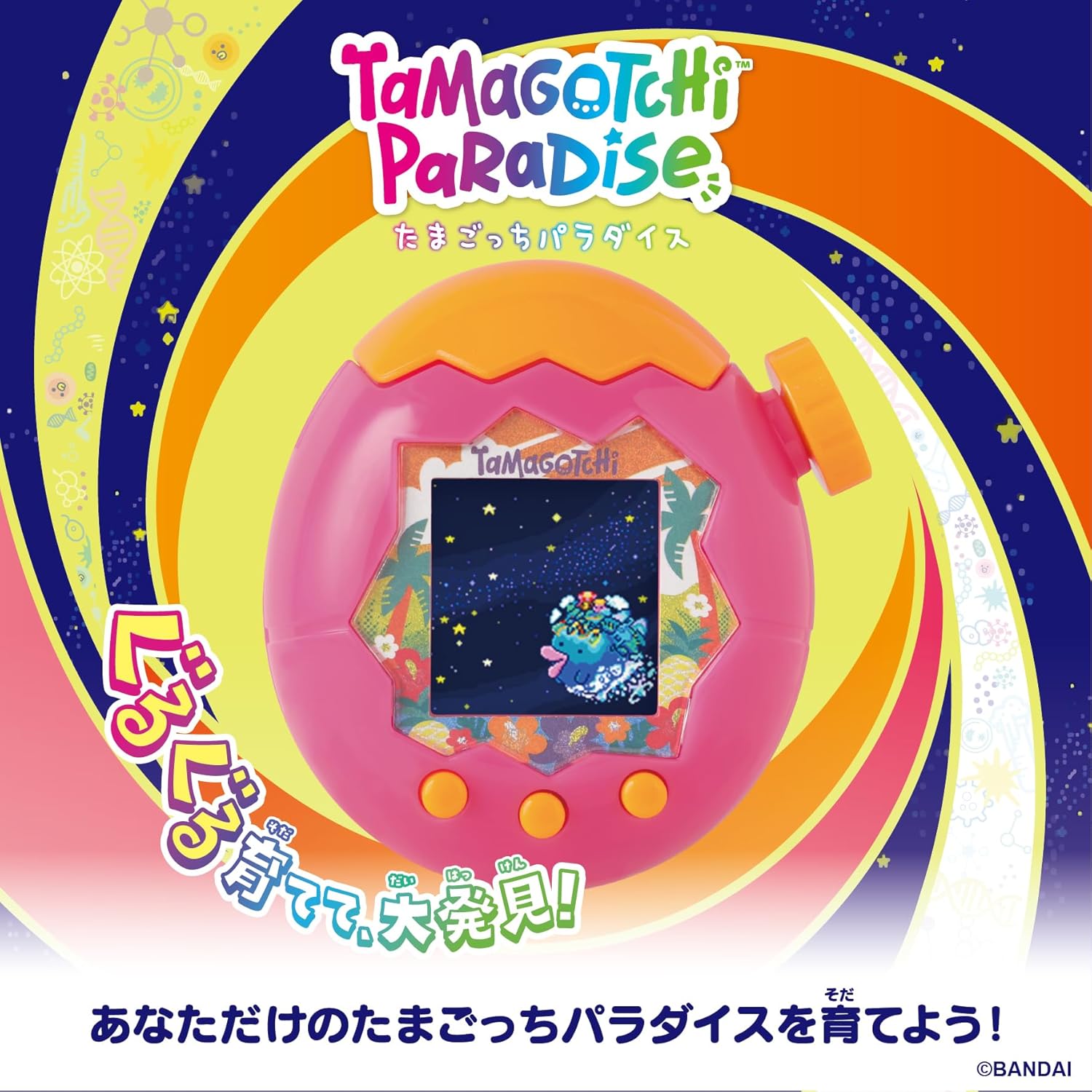 7月11日発売 予約 Tamagotchi Paradise - Orange Tropics / White Glacier たまごっちパラダイス オレンジ トロピクス / ホワイト グレイシア 電子玩具 電子ペット 2