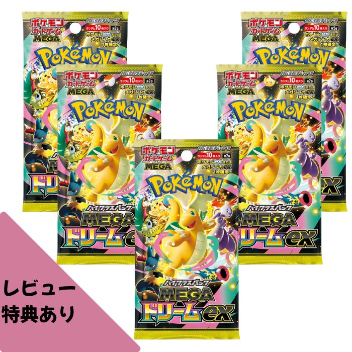 楽天市場】ハイクラスパック MEGAドリームexの通販