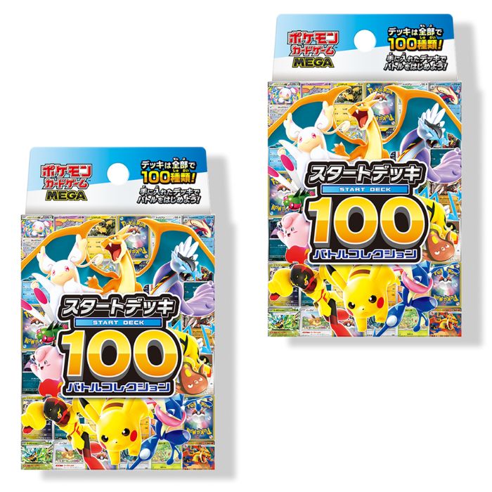 12月発売 1箱/2箱/3箱セット ポケモンカードゲーム MEGA スタートデッキ100 バトルコレクション ポケットモンスター