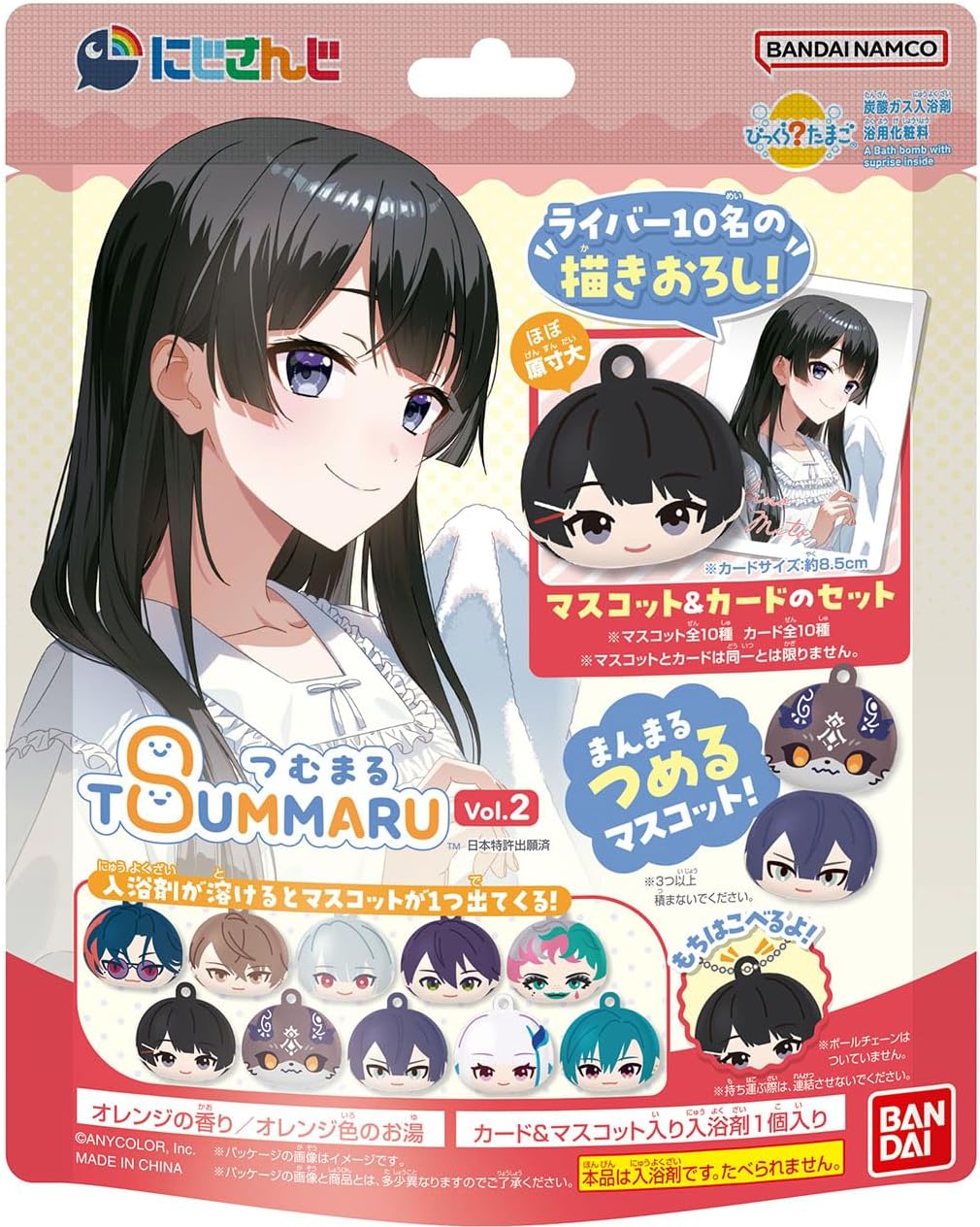Bath Supplies - 12月発売 予約 3個/5個/10個/15個入り バンダイ(BANDAI) びっくらたまご つむまる にじさんじvol.2 BOX（15個入り）