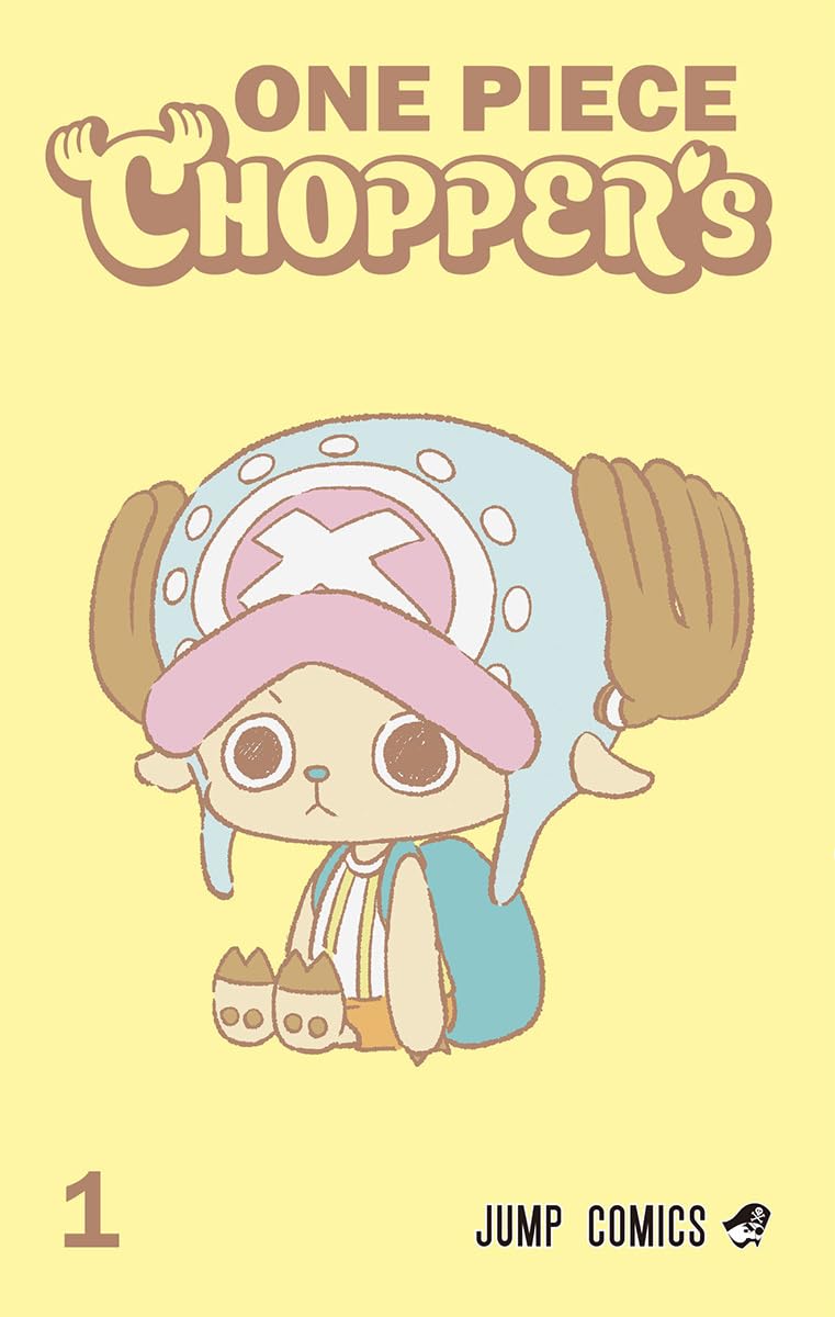 3月4日発売 予約 ONE PIECE CHOPPER’s 1 (ジャンプコミックス)