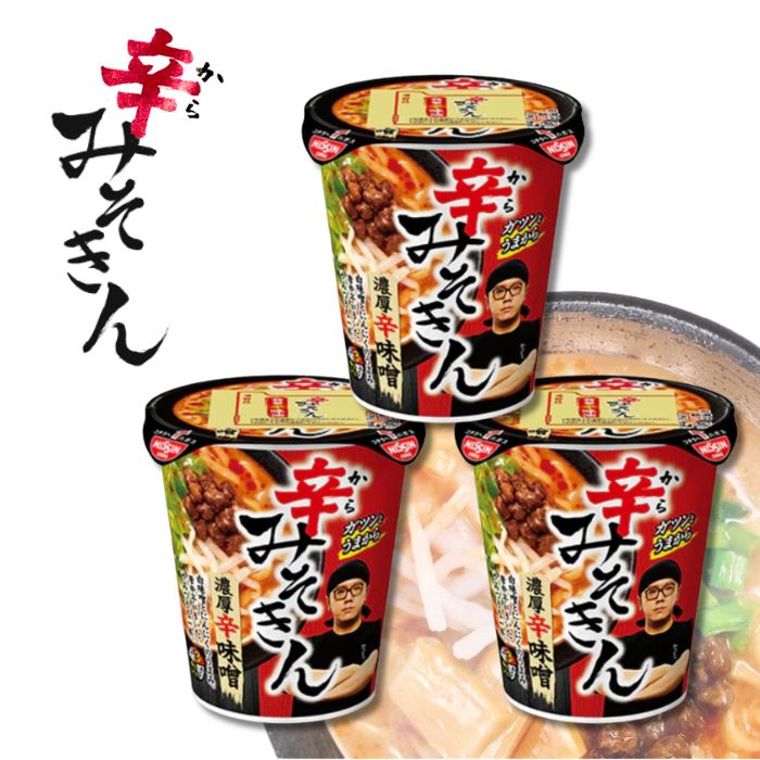 辛みそきん 12個 ヒカキン みそきん ひかきん「完ペキ」みそきん待望の新作『辛みそきん』と真剣に向き合っ
