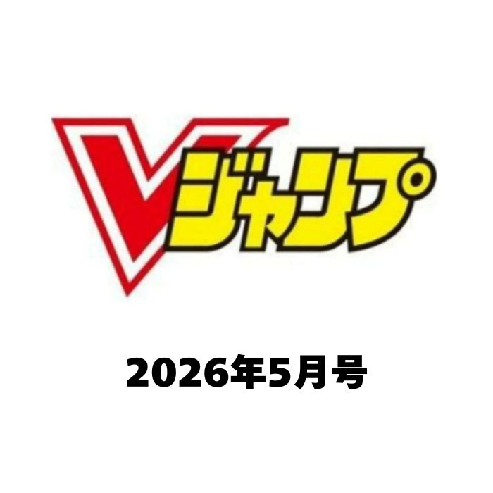 楽天市場】Vジャンプ1月特大号の通販