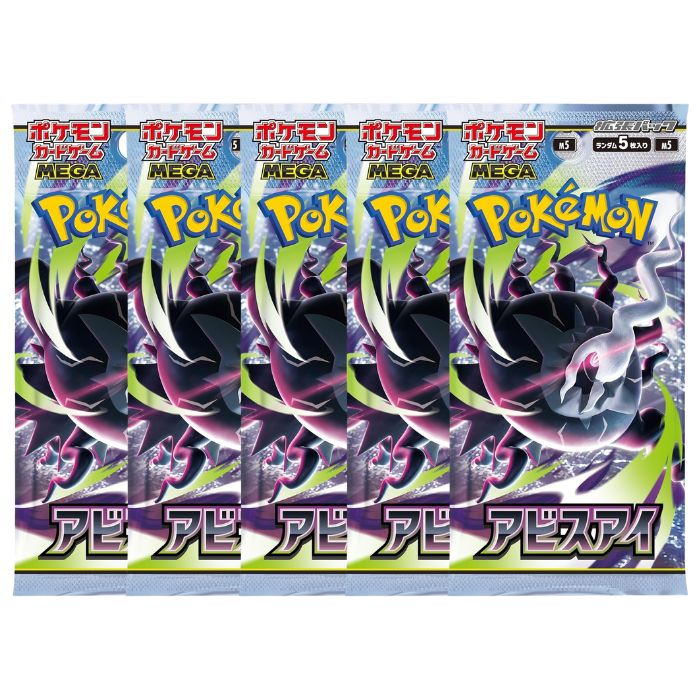 5月22日発売 予約 5パック ばら売り レビュー特典 ポケモンカードゲーム MEGA 拡張パック アビスアイ（楽天・and moa）