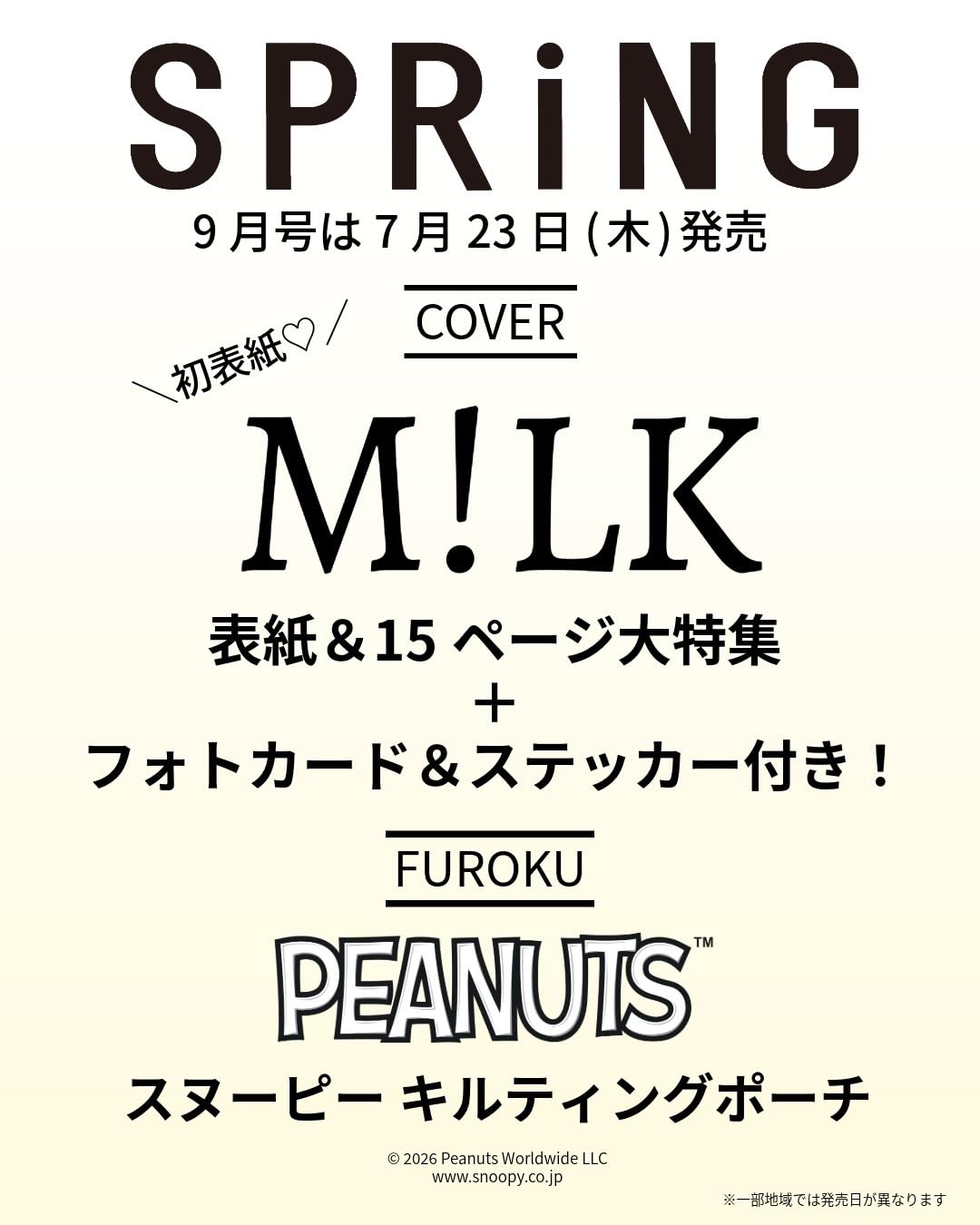 製品画像：29位