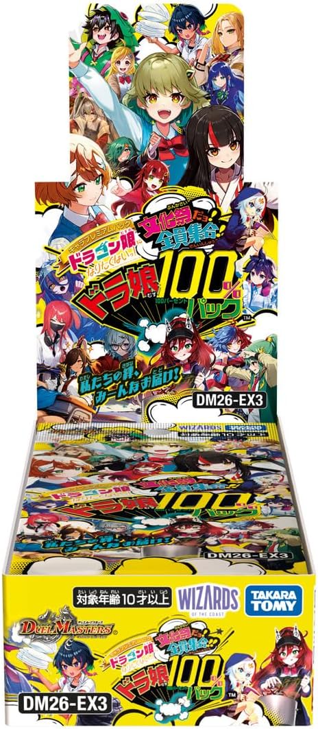 楽天市場】デュエルマスターズ デッキ 予約（おもちゃ）の通販