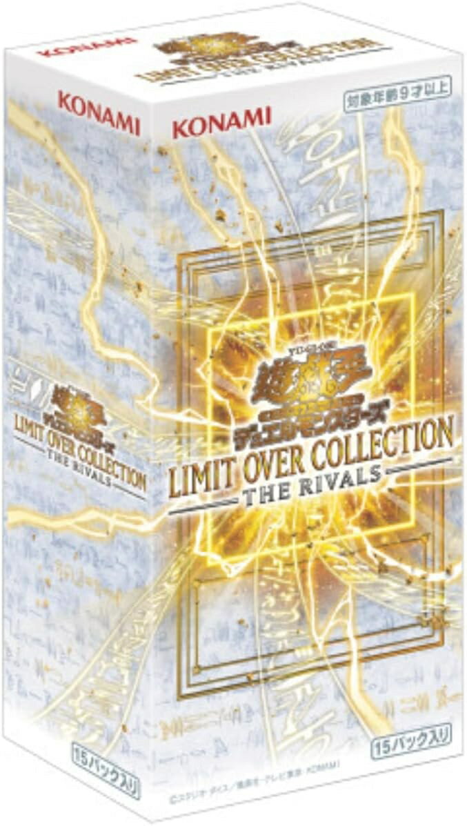 3月20日発売 予約 BOX 遊戯王OCG デュエルモンスターズ LIMIT OVER COLLECTION -THE RIVALS- リミット オーバー コレクション ザ ライバルズ