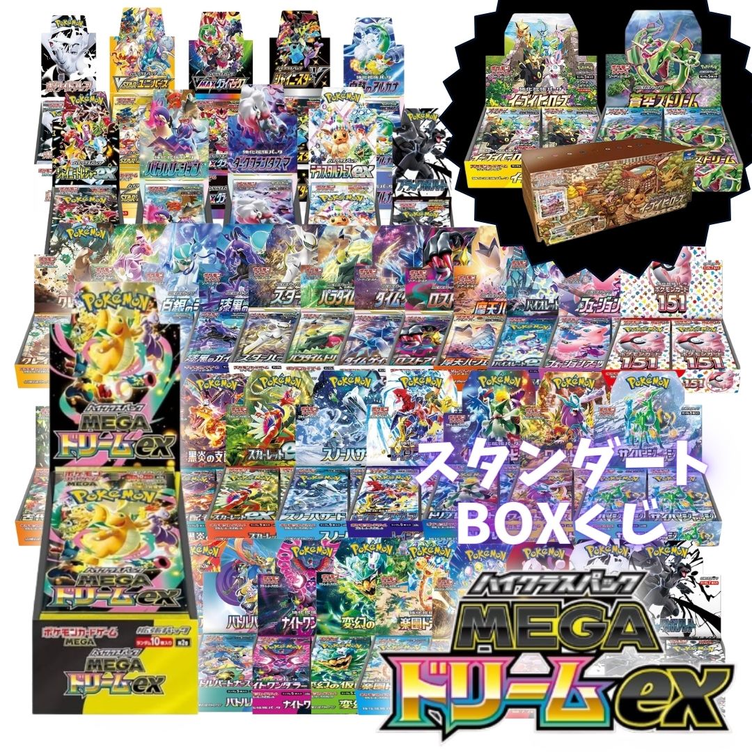 クーポンあり！ ムニキスゼロ登場！ 20％以上が当たり！ 第18弾 ポケモンカード BOXくじ 全200口 未開封シュリンク付き BOX ポケカ ポケモンカードゲーム オリパ 福袋