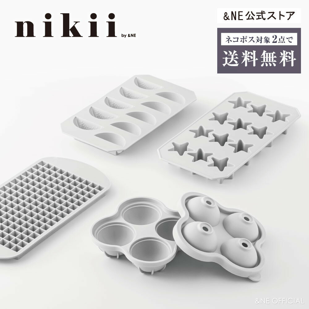 【全品5 OFFクーポン配布中！】シリコーンアイストレー nikii 製氷皿 クラッシュ キューブ ボール 160個 12個 10個 4個 小さい氷 丸氷 四角氷 柔らかい シリコン ロック ジュース コーヒーお酒 グラス シャーベット お菓子作り 食洗機 対応 便利 おしゃれ