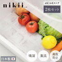 【母の日クーポン】 野菜室シート 2枚入 nikii 除湿シート 野菜室 シンク下収納 シリカゲル 除湿 鮮度保持 新鮮 エチレンガス 野菜の嫌な臭い 消臭シート 活性炭 冷蔵庫 ゴミ箱 靴箱 消臭 脱臭 汚れ 防止 湿気 水分 吸収 敷くだけ 野菜 液だれ 3カ月 NFP-356 【&NE公式】