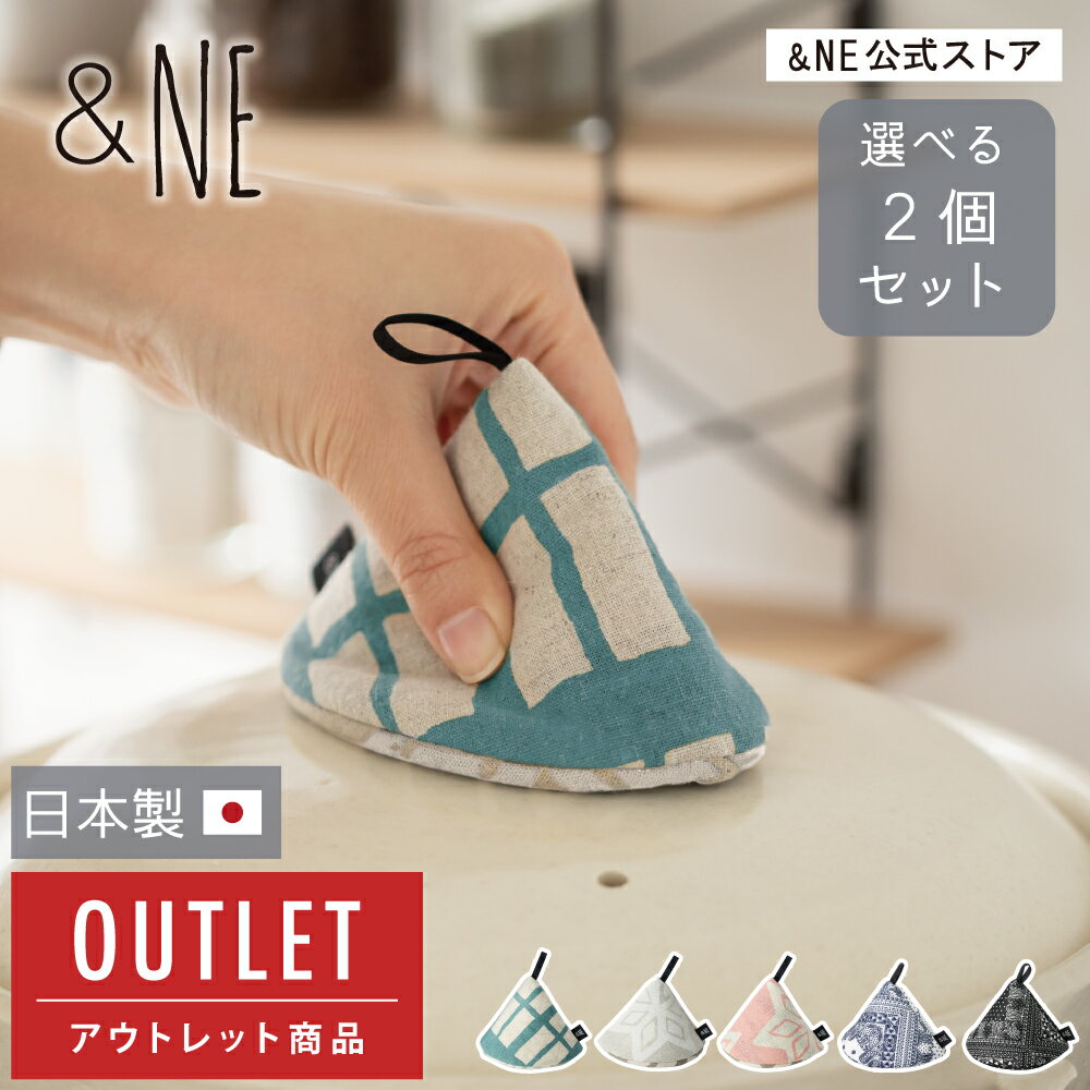 楽天市場】ストウブ 鍋つかみの通販 楽天市場】ストウブ 鍋つかみの通販