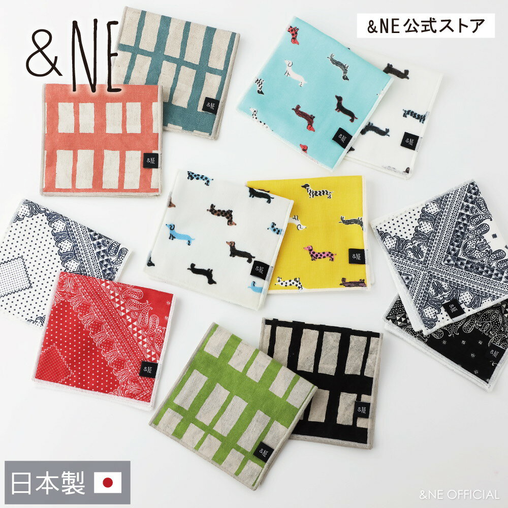 【&NE公式】クリーナーハンカチ 2P 2枚セット 日本製 メガネ スマホ スマートフォン 拭き コンパクト 小さめ 小さい 皮脂汚れ クリーナー ハンカチ ハ...