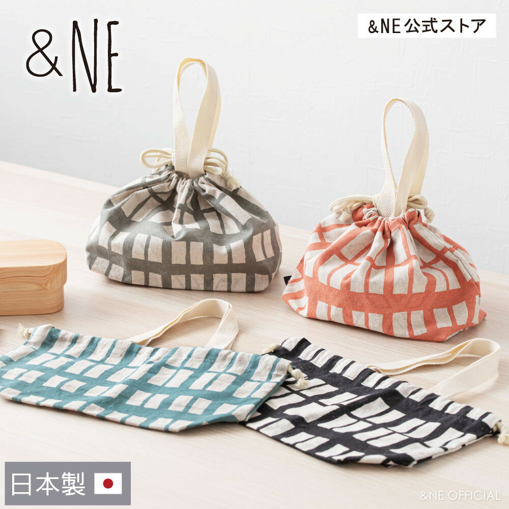 【ブラックフライデー20%OFF CP】 お弁当袋きんちゃく 日本製 お弁当袋 ランチ巾着 ランチバッグ 巾着袋 ポーチ 給食袋 お弁当包み 大人 子供 布製 ...