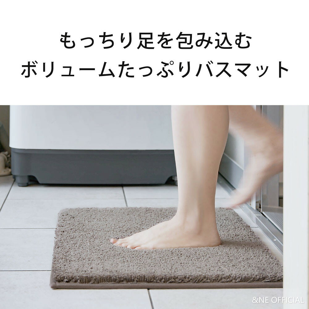 もふもふバスマット Sサイズ マット 足拭き 足ふきマット 玄関マット 滑り止め 消臭 抗菌 防臭 吸水 速乾 清潔 洗える おしゃれ かわいい バス ふわふわ ボリューム シンプル 大きい 衛生的 ダッシュライト NIF-219S 【&NE公式】 andne-10000107 andNE公式ショップ 楽天市場店 サンプル画像3