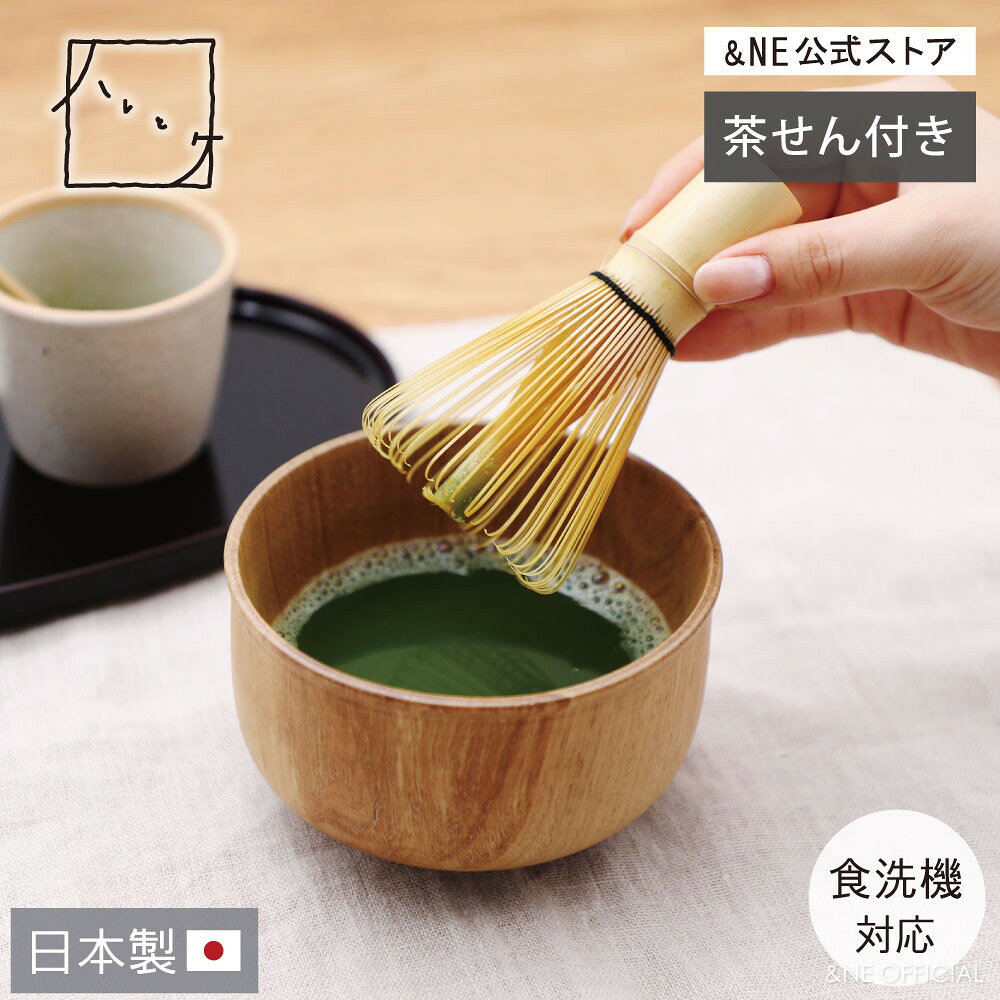 楽天市場】木製（抹茶茶碗｜茶道具・湯呑・急須）：コーヒー・お茶用品