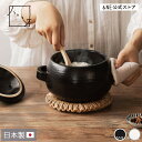  日本製 ごはん鍋 萬古焼 三合炊き 竹しゃもじ付 ハレとケ 直火対応 オーブン対応 レンジ対応 鍋 炊飯 土鍋 御飯鍋 3合炊 2人 二人 陶器 羽釜 かまど 直火 電子レンジ 耐熱 ご飯 煮込み 日本 伝統 おしゃれ 耐熱 プレゼント 贈り物 NMT-065 