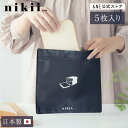 【レビュー特典あり】 パン 冷凍 保存袋 5枚入り nikii パンフリーザーバッグ 日本製 小分け 食パン パン アルミ 保存 冷凍保存袋 密閉 保存 チャッ...