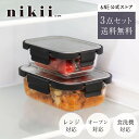 【母の日クーポン】 【3個セットで送料無料】耐熱ガラス 保存容器 ステンレス蓋 S M nikii 密閉 パッキン オーブン 電子レンジ 食洗器対応 キャニスター ミニ シンプル おしゃれ ストッカー 冷凍 透明 耐熱 容器 ガラス 作り置き NNS-292 NNS-293 【&NE公式】