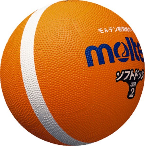 モルテン（Molten）　SFD2ORL　ソフトドッジボール2号球 オレンジ 17SS