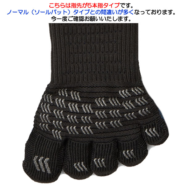 <ゆうパケット選択で2足まで送料無料>タビオスポーツ(TABIO SPORTS)フットボール用 5本指ソックスサッカーストッキング17SSネット注文 サッカー 用品 セール
