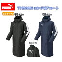 SALE　PUMA（プーマ）　654983　サッカー　ベンチコート　TT ESS PRO ロングボアコート 17Q3