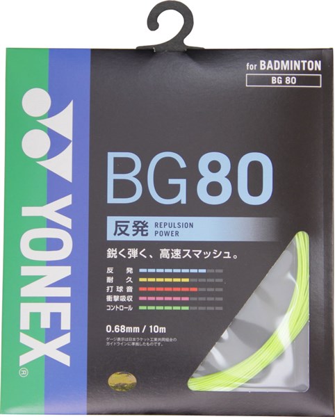 メーカー Yonex（ヨネックス） カテゴリー バドミントン 分類 ガツト・ラバー 商品名 Yonex（ヨネックス）　BG80　004　バドミントン　ガット　ミクロン80　17SS 品番 YY-BG80-004 カラー・仕様・サイズ 芯糸：ハイポリマーナイロン、マルチフィラメント＋べクトラン 側糸：楕円形ハイポリマーナイロン、ブレーディング加工 長さ：10m 太さ：0.68mm カラー：004（イエローY） 商品説明 スマッシュが速い、鋭く弾く。 　 　 　 　 　 　 　 　 ※この商品のカラーは、 004（イエローY） となります。