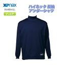 SALE ザナックス(XANAX) BUS590J 50 野球 ハイネック 長袖 アンダーシャツ ジュニア 18SS