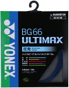 Yonex（ヨネックス）　BG66UM　756　バドミントン用ガット アルティマックス 18SS