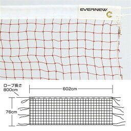 エバニュー（Evernew）　EKD430　バドミントンネット B106 18SS