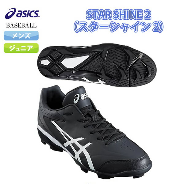 asics（アシックス）　1121A012　002　野球　スパイク　STAR SHINE 2　スターシャイン 2　19SS