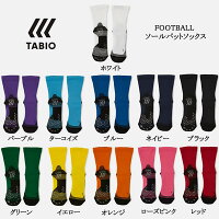 ＜ポイント11倍＞ タビオスポーツ（TABIO SPORTS）　フットボール用　ソールパット...