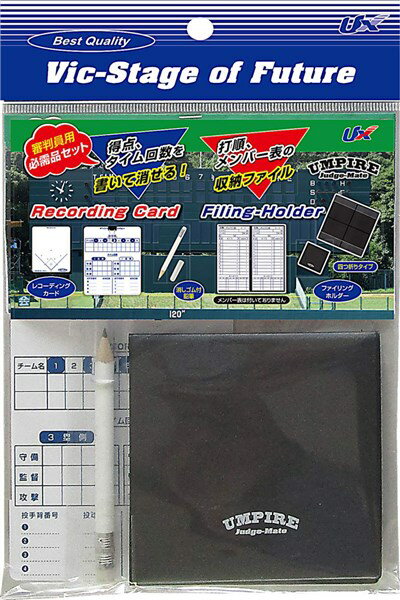 <限定クーポン発行中 11/27 01:59まで ブラックフライデー> Unix(ユニックス) BX8393 野球 審判員用必需品3点セット 19SS