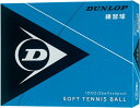 DUNLOP（ダンロップテニス）　DSTBPRA2DO　ソフ
