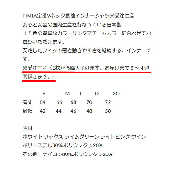 アンドウスポーツの＜受注生産品 納期約4週間 1着からOK＞ フィンタ（FINTA）　FT5151　0500　ブラック　サッカー　Vネック長袖 インナーシャツ　20SS｜アングル2